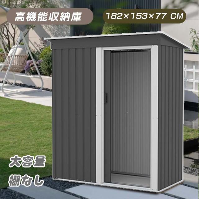 11月限定セール！物置 倉庫 大容量 戸外収納庫防水/耐侯 GRAY